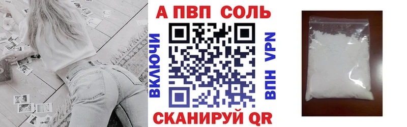 Альфа ПВП VHQ  shop как зайти  Сланцы 