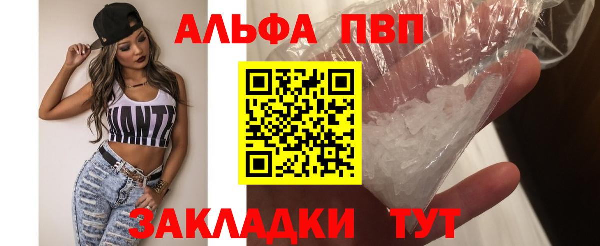 Alpha-PVP СК  А ПВП мука  закладка  Вход с VPN  Сланцы  A PVP крисы CK  А ПВП 