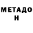 МЕТАДОН VHQ Hazuko San