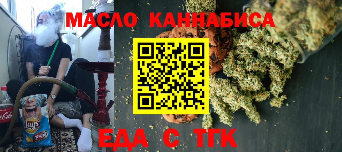 Canna-Cookies марихуана  Вход с VPN  Сланцы 