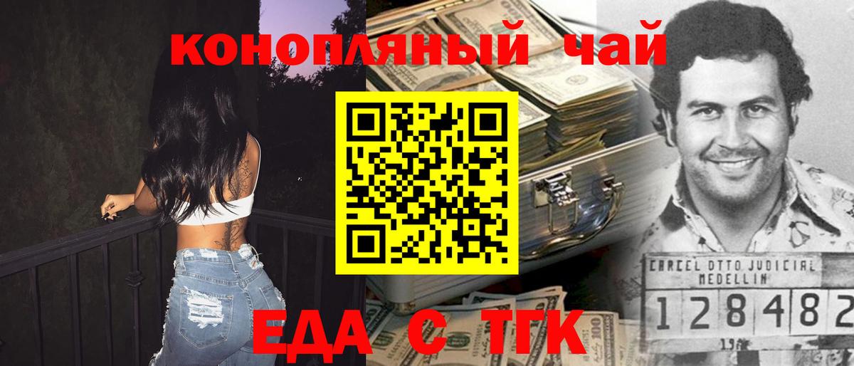 Canna-Cookies конопля Сланцы