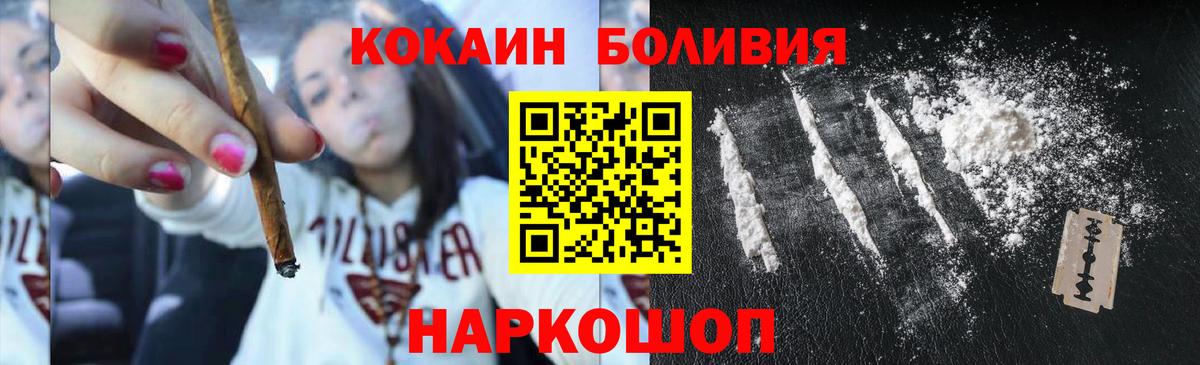 COCAIN Fish Scale  Вход с VPN  Сланцы  Кокаин  Кокаин 98% 