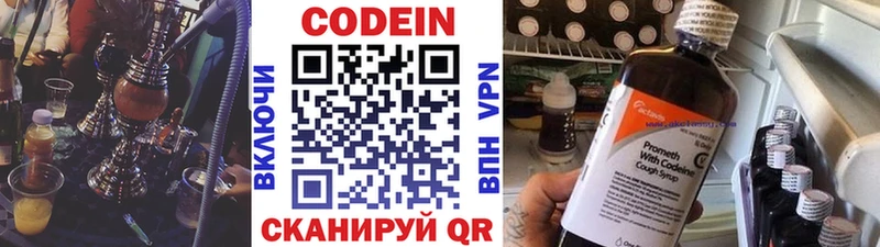 Кодеиновый сироп Lean напиток Lean (лин)  наркошоп  Сланцы 