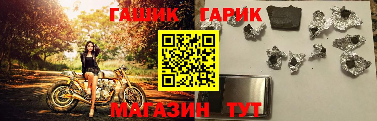 Сланцы  ГАШ  Вход с VPN  Гашиш 40% ТГК 
