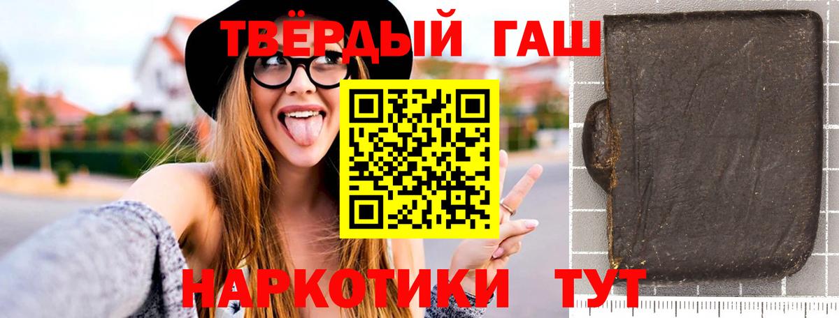 МАРИХУАНА  Cocaine  Сланцы  Вход с VPN  НБОМе  Купить наркотики  Меф   Меф  ГАШИШ 