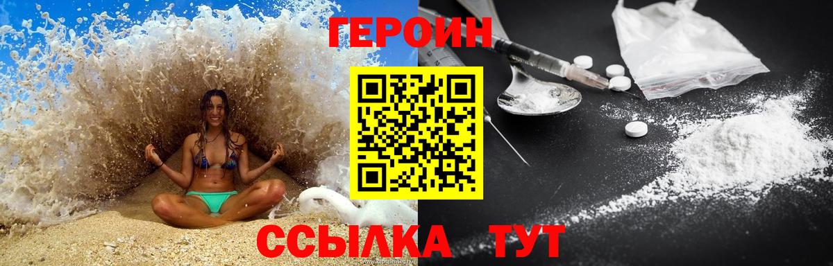 Героин афганец Сланцы