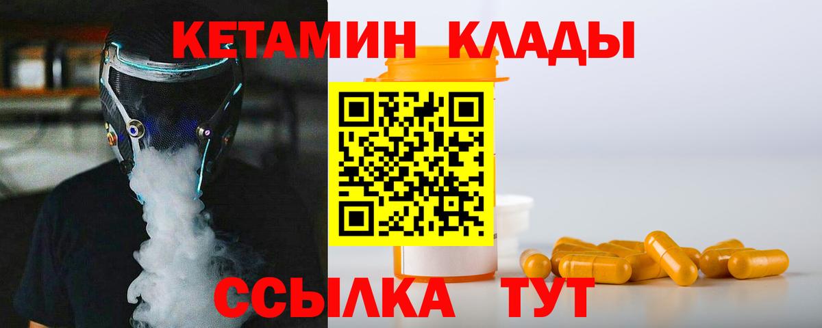 Сланцы  Кетамин VHQ  маркетплейс состав  Кетамин ketamine  Вход с VPN 
