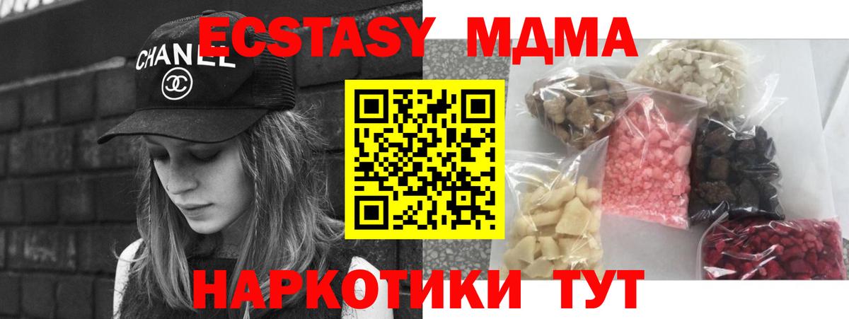 MDMA crystal  МДМА  Сланцы  MDMA Molly  Вход с VPN 