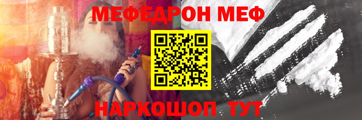 Сланцы  МЯУ-МЯУ кристаллы  Мефедрон  мега онион  Вход с VPN 