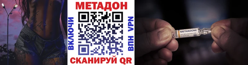купить наркотик  Сланцы  Метадон мёд 