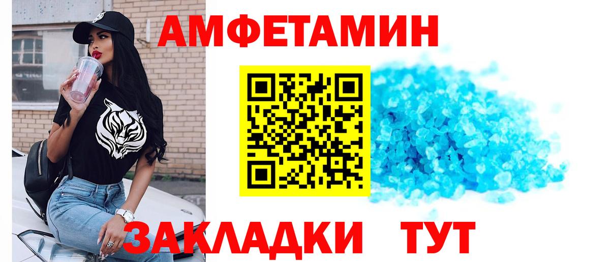 МЕТАМФЕТАМИН пудра  Вход с VPN  Сланцы 