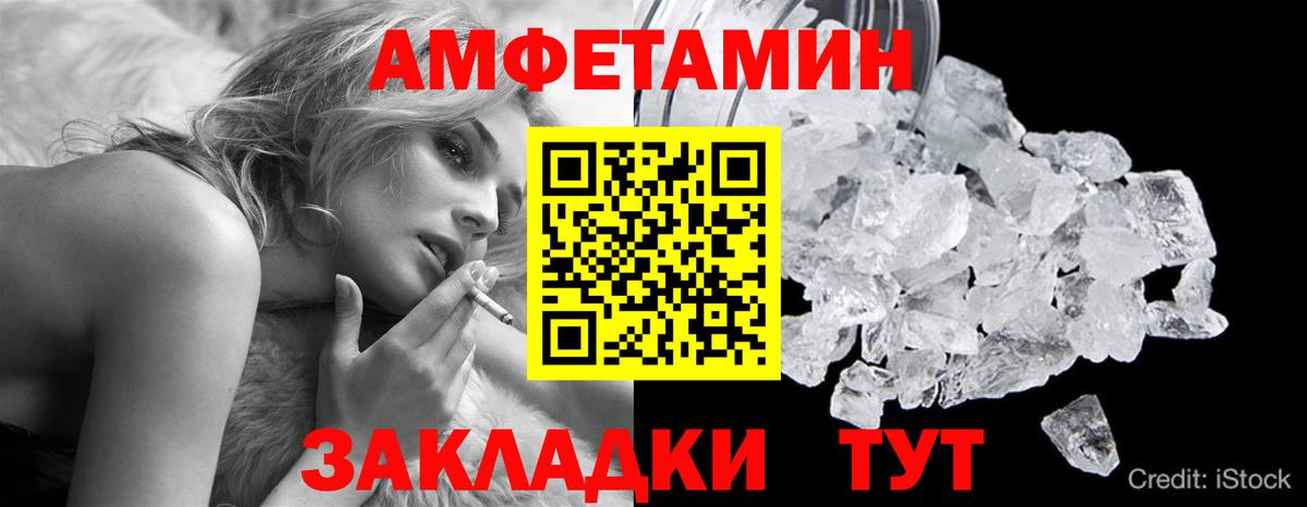 Метамфетамин кристалл Сланцы
