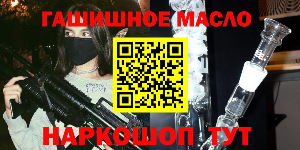Дистиллят ТГК THC oil Сланцы