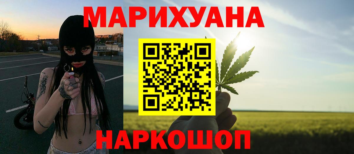 Канабис AK-47 Сланцы
